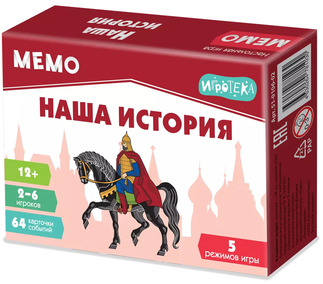 Обложка Настольная игра. Мемо Наша история История России, издательство Просвещение/Союз                                   | купить в книжном магазине Рослит