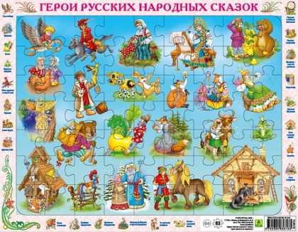 Обложка книги Детский пазл на подложке. Русские народные сказки. (36х28 см, 63 эл.), Автор , издательство РУЗ Ко | купить в книжном магазине Рослит