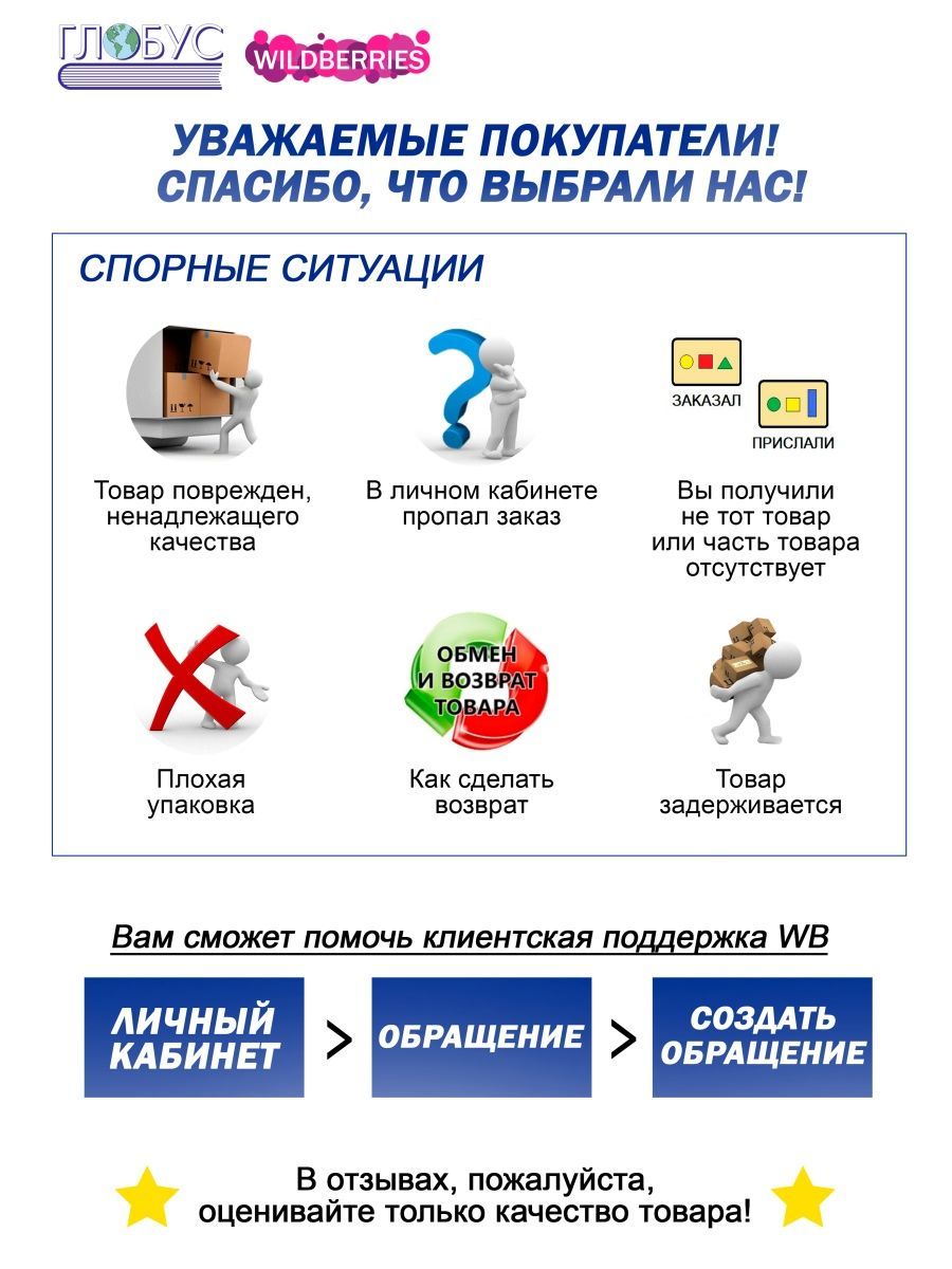 Обложка книги Мишакина Подготовка к ВПР по окружающему миру 3 класс (Бином), Автор Мишакина Т.Л. Елина Е.М., издательство Просвещение/Союз                                   | купить в книжном магазине Рослит