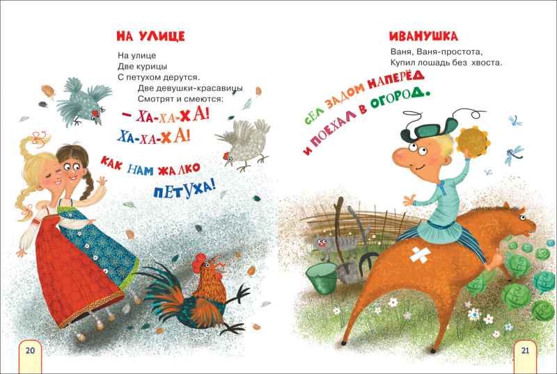 Обложка Моя книжка для игр и развития. Стихи и загадки (Полезные кн.) / Детский сад, издательство РОСМЭН | купить в книжном магазине Рослит