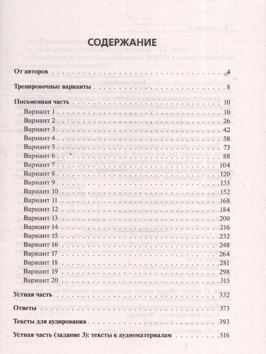 Обложка книги ЕГЭ-2025 Английский язык. Подготовка к ЕГЭ. 20 тренировочных вариантов, Автор Меликян А.А., издательство ЛЕГИОН | купить в книжном магазине Рослит