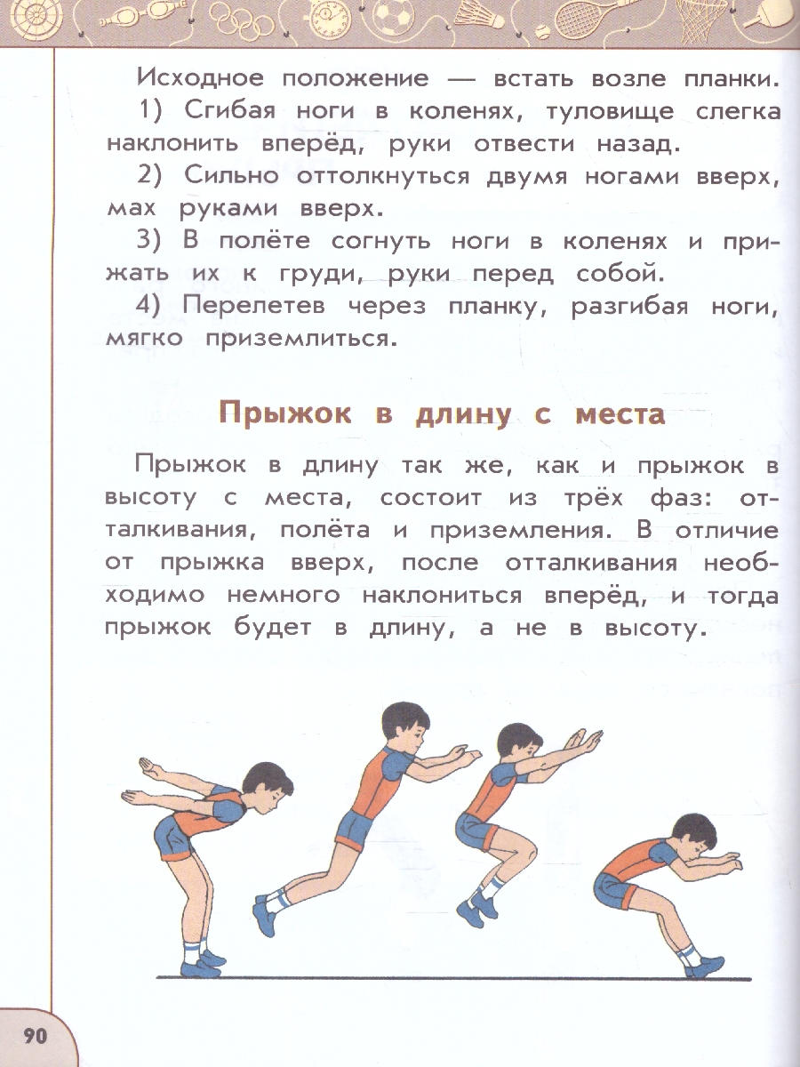 Обложка книги Физическая культура 1 класс. Учебник. УМК Перспектива. Новый ФП. ФГОС, Автор Матвеев А. П., издательство Просвещение | купить в книжном магазине Рослит