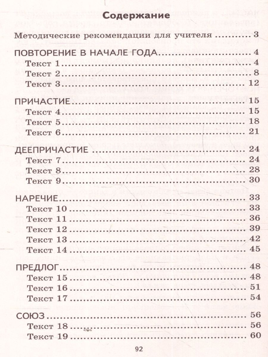 Обложка книги Комплексный анализ текста 7 класс. Рабочая тетрадь, Автор Малюшкин А.Б., издательство Сфера | купить в книжном магазине Рослит