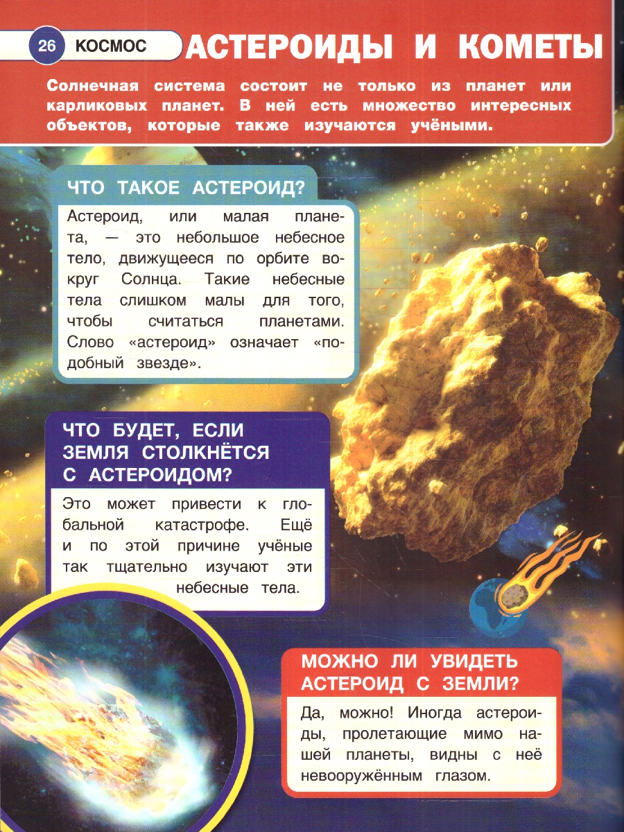 Обложка книги Энциклопедия Космос. (А4 с дополненной реальностью) 4D 197х255мм,48 стр.(Умка), Автор Хомякова К., издательство Умка                                               | купить в книжном магазине Рослит