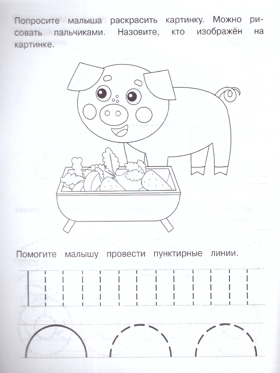 Обложка книги Прописи 1-2 года. Тренируем пальчики. Тетрадь дошкольника, Автор Жукова М. А., издательство Умка                                               | купить в книжном магазине Рослит