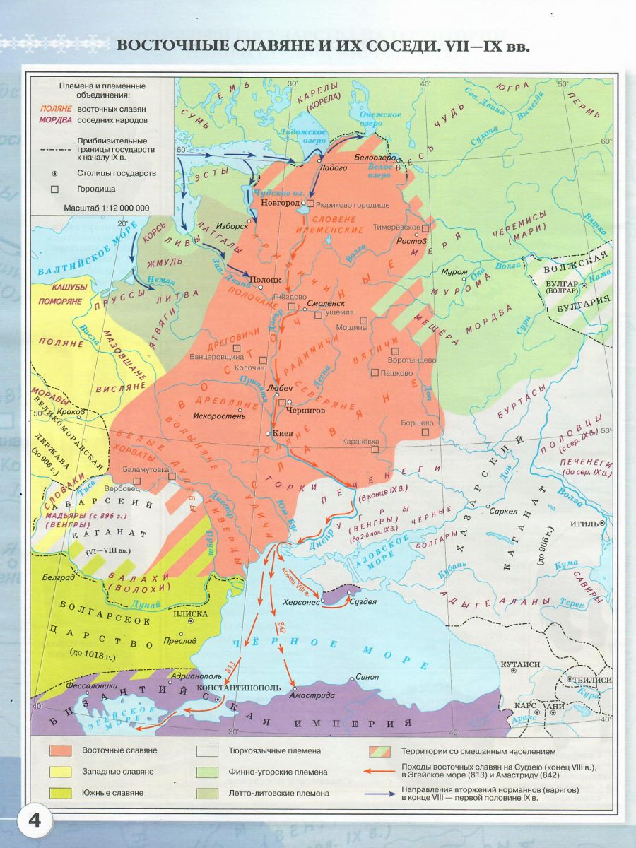 Обложка книги История России 6 класс. IX-XVI век. Атлас. Новый историко-культурный стандарт. ФГОС, Автор , издательство Просвещение | купить в книжном магазине Рослит