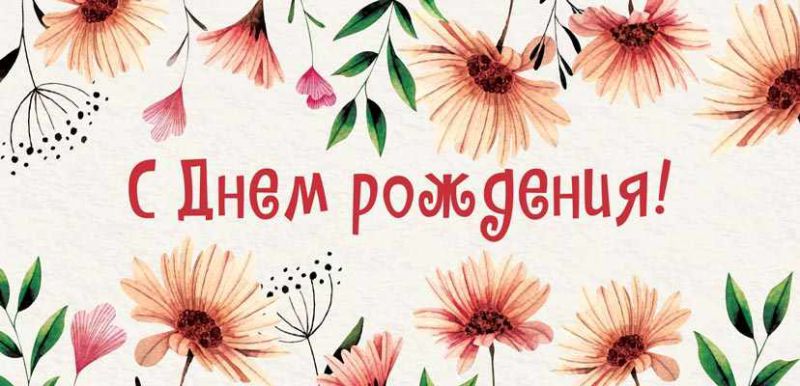 Обложка книги Конверт для денег С Днем Рождения!, Автор КД-13309, издательство Сфера | купить в книжном магазине Рослит