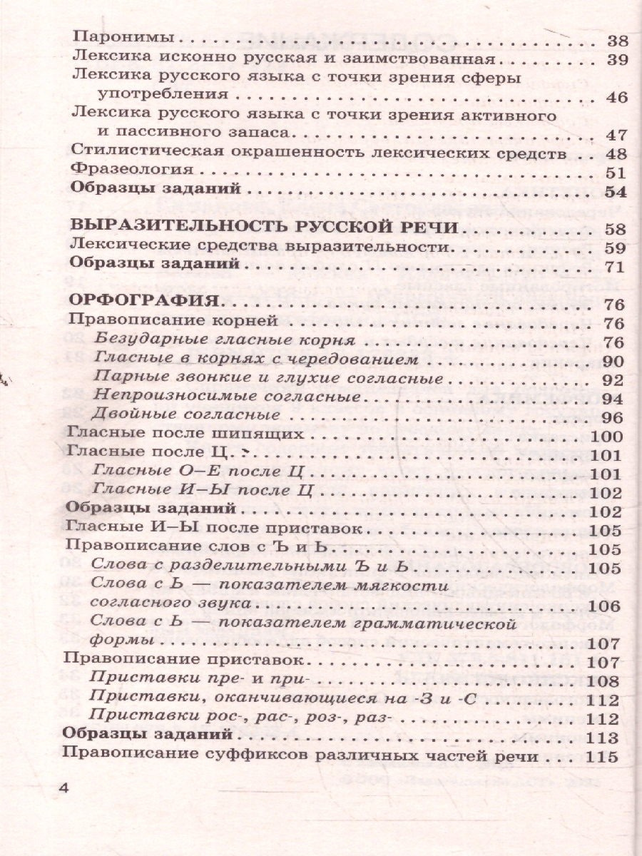 Обложка книги Русский язык ОГЭ 9 класс. Новый полный справочник для подготовки к ОГЭ, Автор Симакова Е. С., издательство АСТ | купить в книжном магазине Рослит