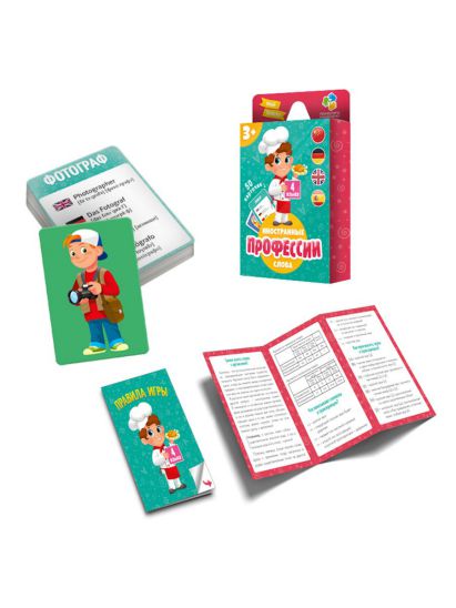 Обложка Игра карточная. Юный полиглот. Профессии.50 карточек. 8х11,5 см, издательство ГЕОДОМ | купить в книжном магазине Рослит