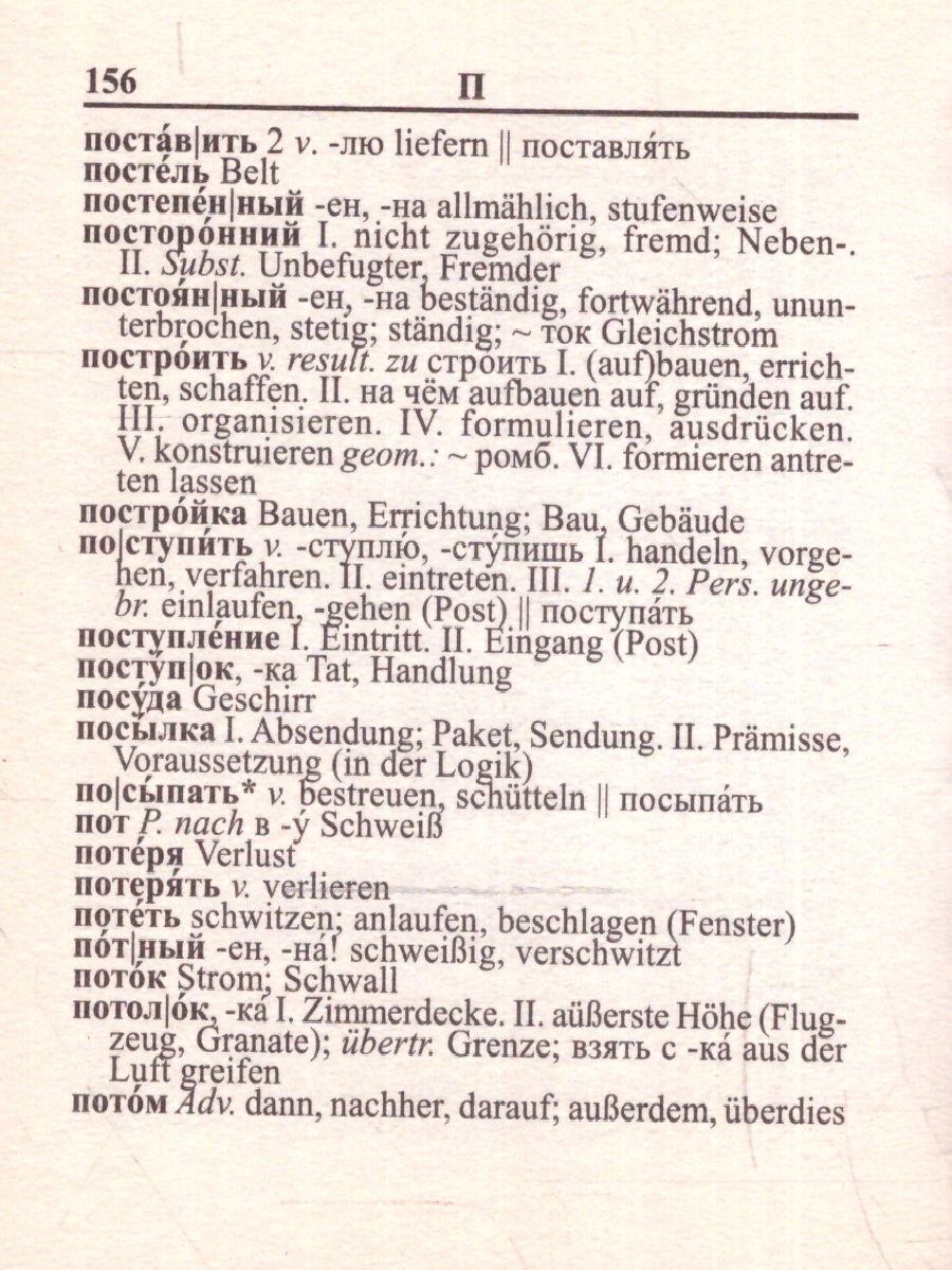 Обложка книги Мини-словарь немецко-русский, русско-немецкий, 15 000 слов., Автор Автор не указан, издательство ВИКТОРИЯ | купить в книжном магазине Рослит