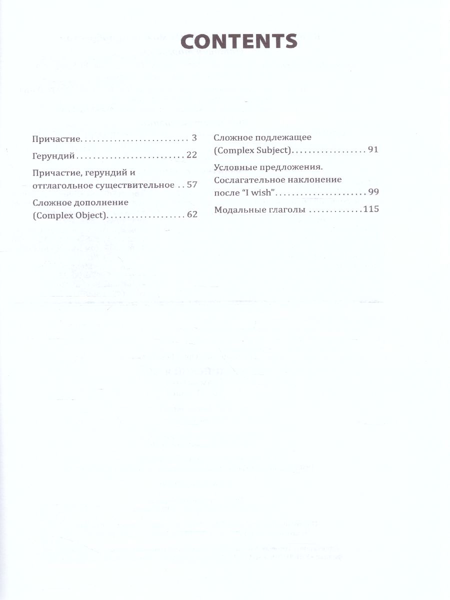 Обложка книги Английский язык 10-11 класс. Рабочая тетрадь часть 2, Автор Голицынский Ю.Б., издательство Каро | купить в книжном магазине Рослит