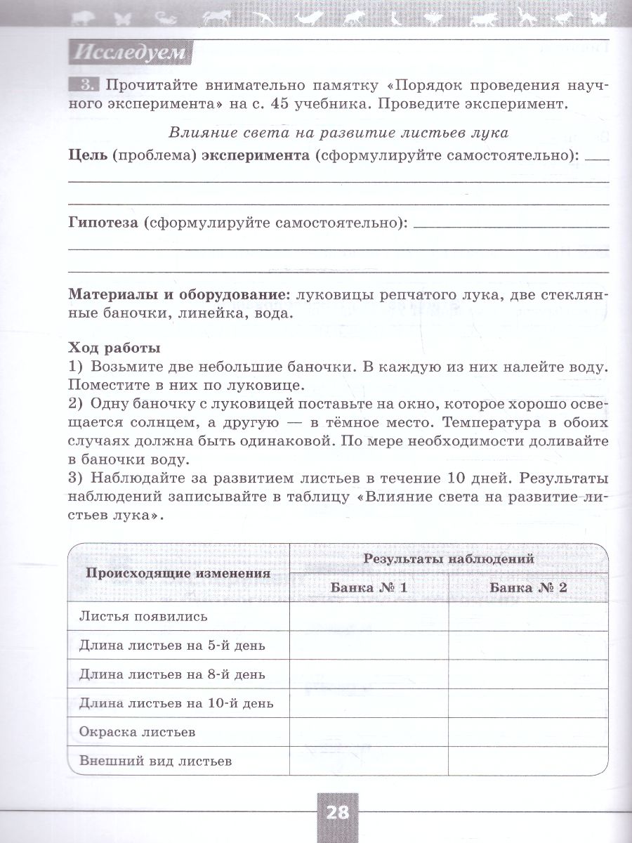 Обложка книги Биология 5 класс. Рабочая тетрадь. УМК "Линия жизни" (ФП2022), Автор Пасечник В.В., издательство Просвещение | купить в книжном магазине Рослит