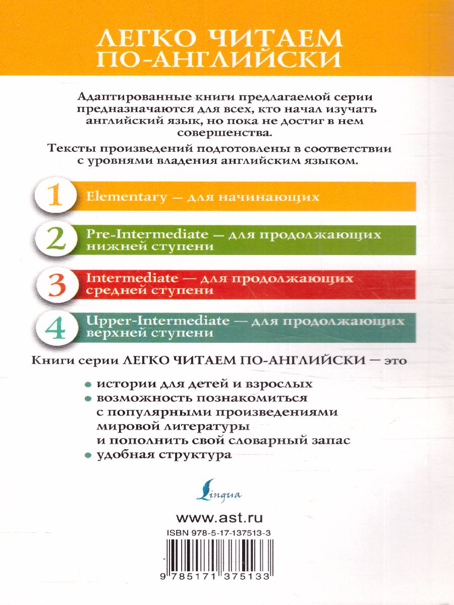 Обложка книги Страшные сказки. Уровень 1, Автор Андерсен Х. К. Гримм Я. и В., издательство АСТ | купить в книжном магазине Рослит