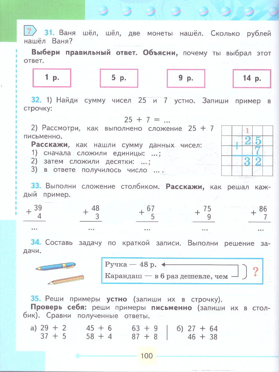 Обложка книги Математика 4 класс. Комплект в 2-х частях. ФГОС ОВЗ. Часть 2, Автор Алышева Т.В.;Яковлева И.М., издательство Просвещение | купить в книжном магазине Рослит