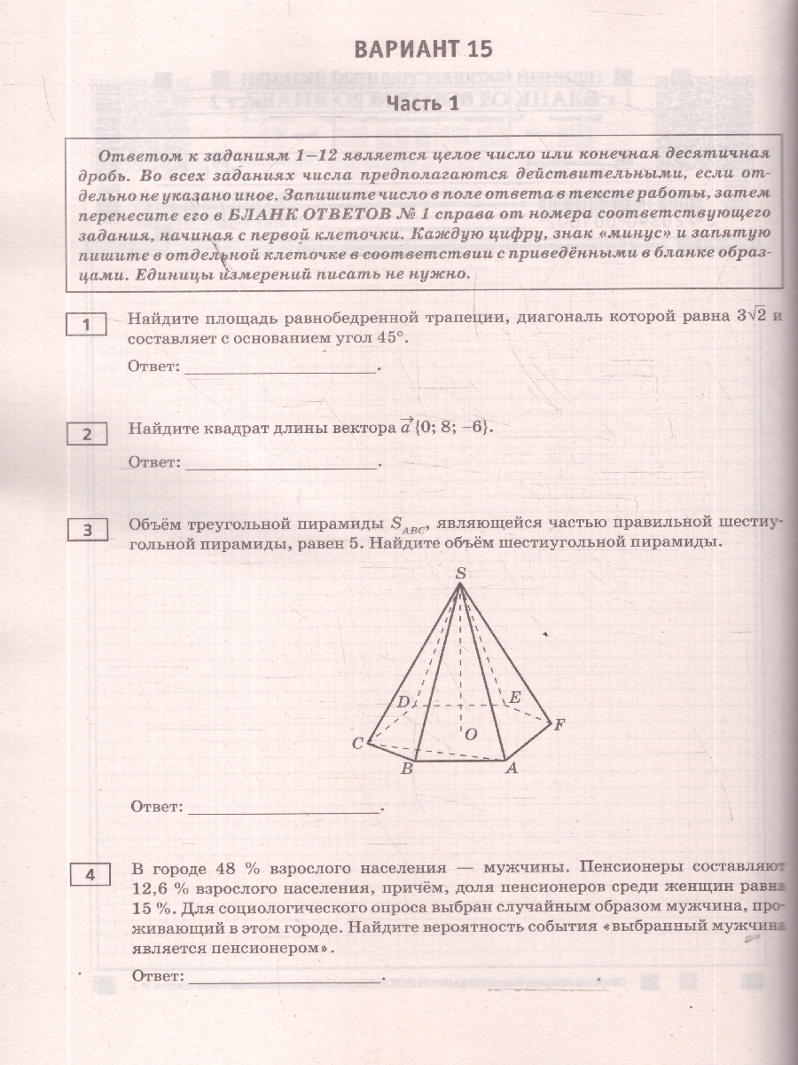 Обложка книги ЕГЭ 2026 Математика. Профильный уровень. 50 вариантов, Автор Ким Н. А., издательство АСТ | купить в книжном магазине Рослит