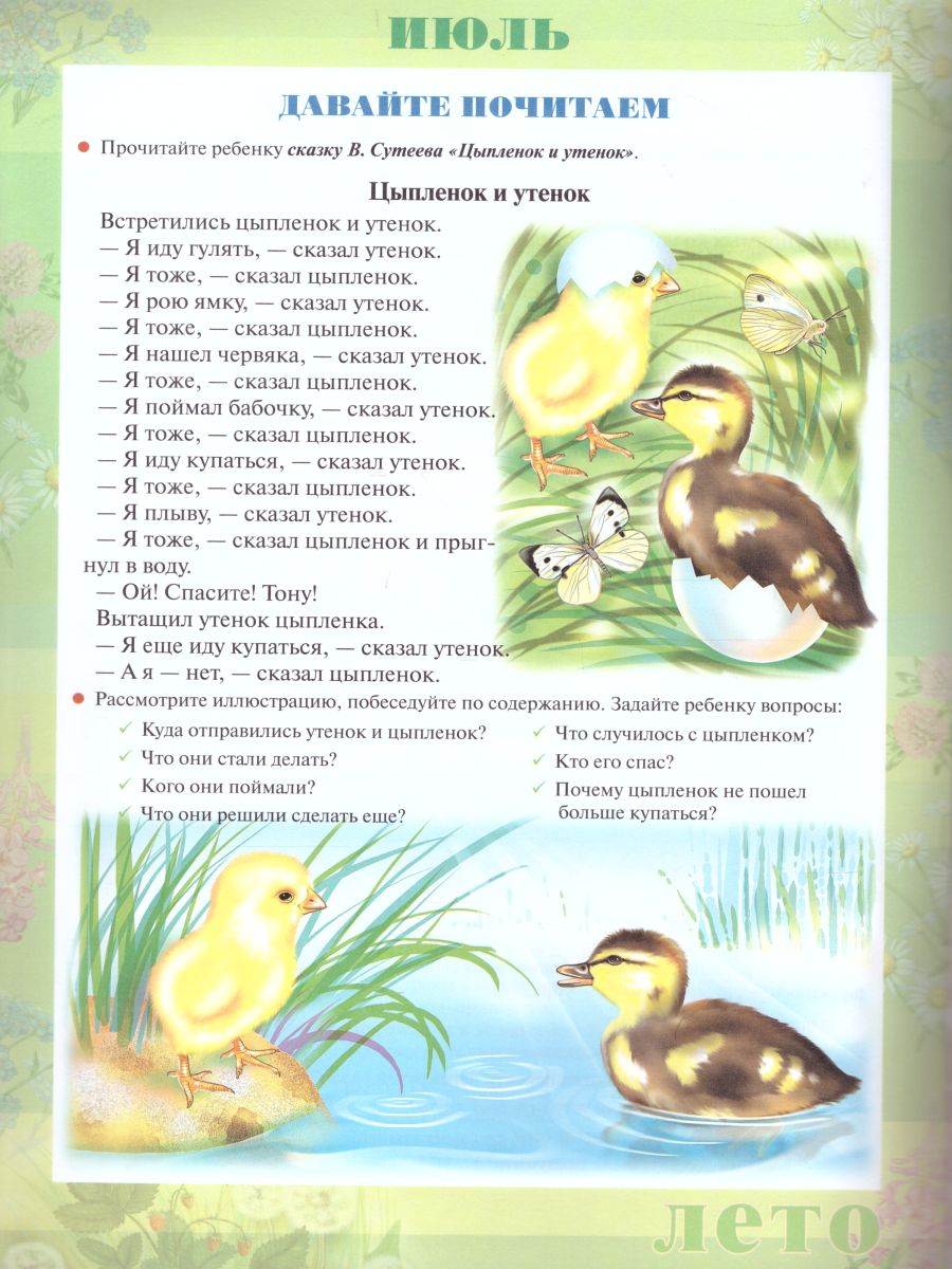 Обложка книги Материалы для оформления родительского уголка в групповой раздевалке. Младшая группа. Выпуск 2 (март-август), Автор Нищева Н.В., издательство ДЕТСТВО-ПРЕСС | купить в книжном магазине Рослит