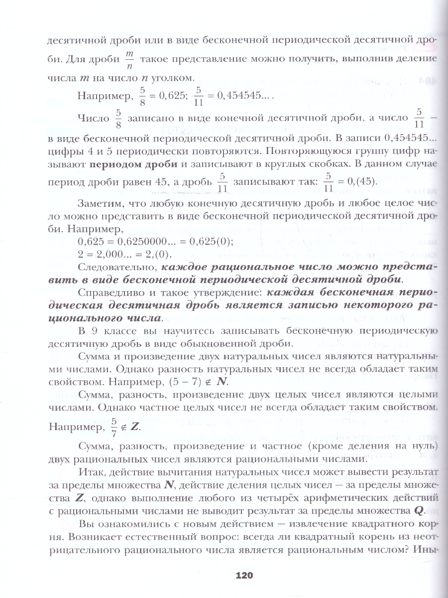 Обложка книги Алгебра. 8 класс. Базовый уровень. Учебное пособие, Автор Мерзляк А.Г. Полонский В.Б. Якир М.С., издательство Просвещение | купить в книжном магазине Рослит