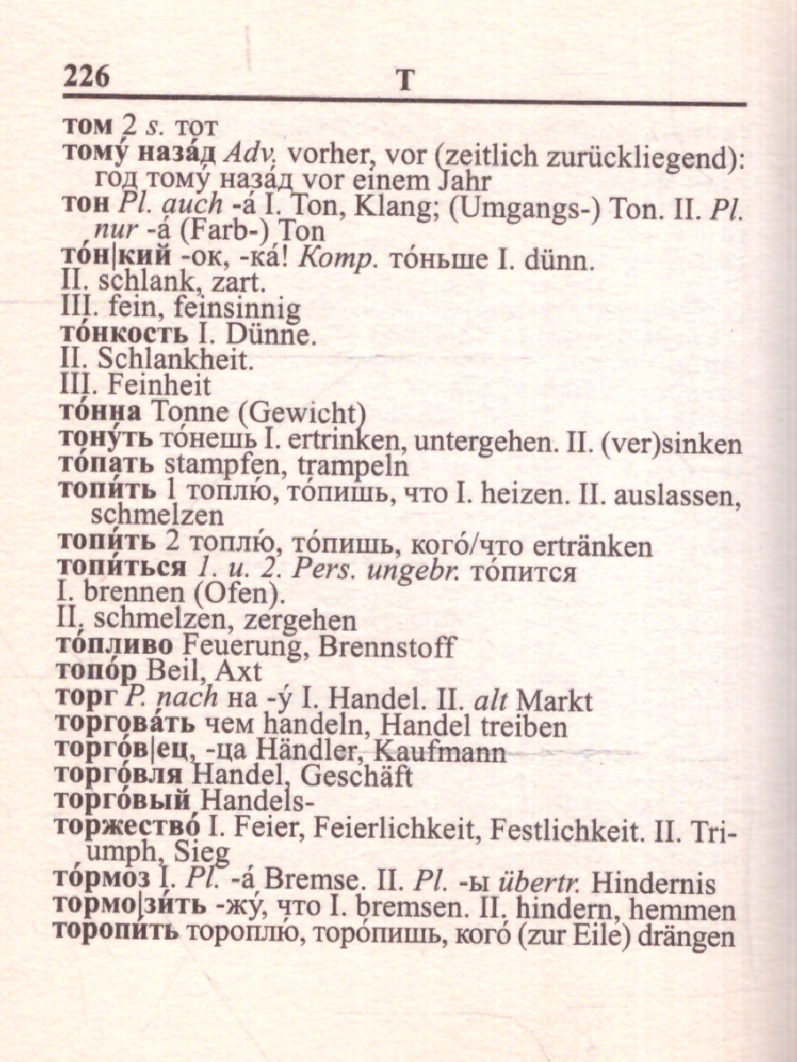 Обложка книги Мини-словарь немецко-русский, русско-немецкий, 15 000 слов., Автор Автор не указан, издательство ВИКТОРИЯ | купить в книжном магазине Рослит