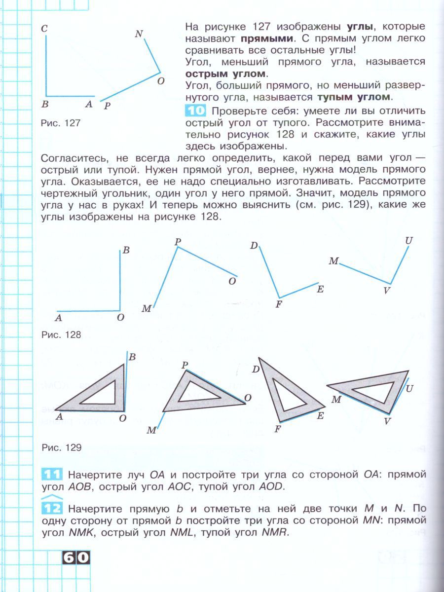 Обложка книги Математика 5-6 класс. Наглядная геометрия, Автор Панчищина В.А. Гельфман Э.Г. Ксенева В.Н., издательство Просвещение/Союз                                   | купить в книжном магазине Рослит