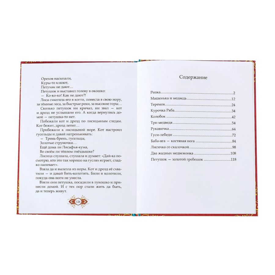 Обложка Книга в твердом переплете "Любимые сказки", издательство Буква-Ленд                                         | купить в книжном магазине Рослит