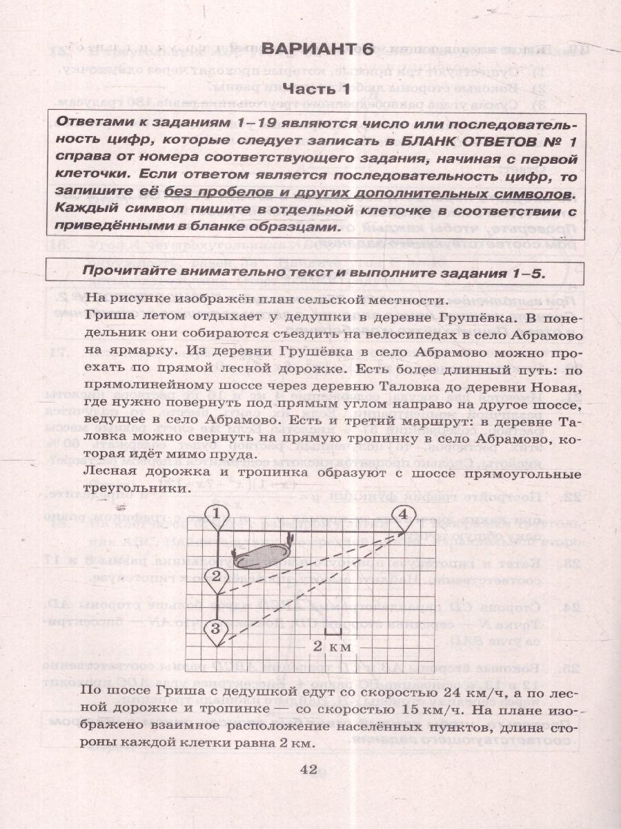 Обложка книги ОГЭ 2025 Математика. 10 вариантов. ТТЗ, Автор Под ред. Ященко  И. В., издательство Экзамен | купить в книжном магазине Рослит