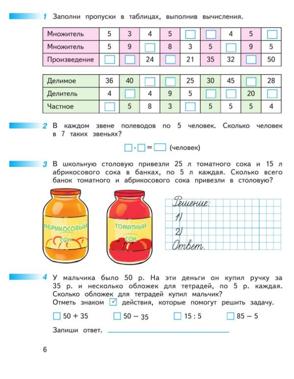 Обложка книги Математика 2 класс. Рабочая тетрадь. Комплект в 2-х частях. Часть 2. К новому учебнику. ФГОС, Автор Дорофеев Г.В.; Миракова Т.Н.; Бука Т.Б., издательство Просвещение | купить в книжном магазине Рослит