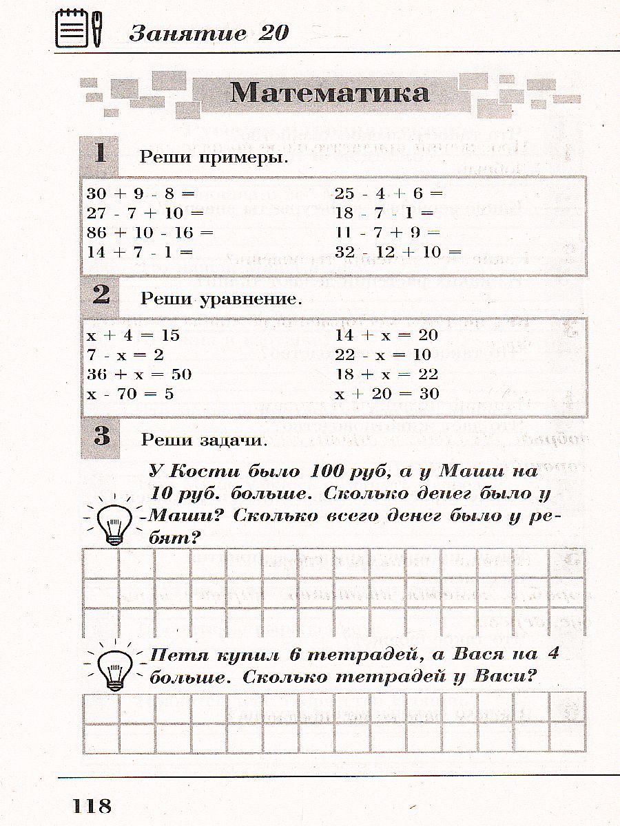 Обложка книги Математика, Русский язык, Окружающий мир, Литература 3 класс. Комплексные летние задания, Автор , издательство Хит-Книга                                          | купить в книжном магазине Рослит