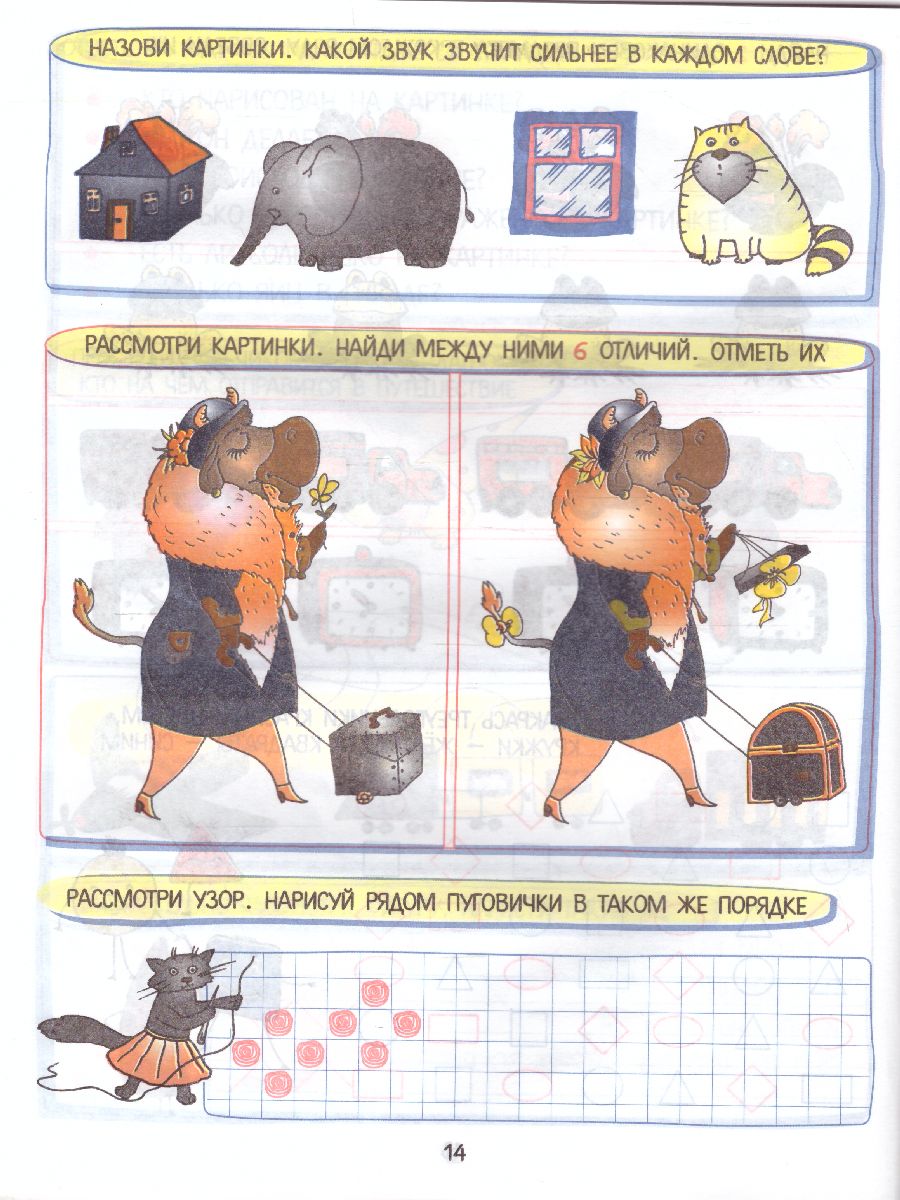 Обложка книги 30 уроков развития внимания и памяти, Автор Андреева И.А., издательство Кузьма                                             | купить в книжном магазине Рослит