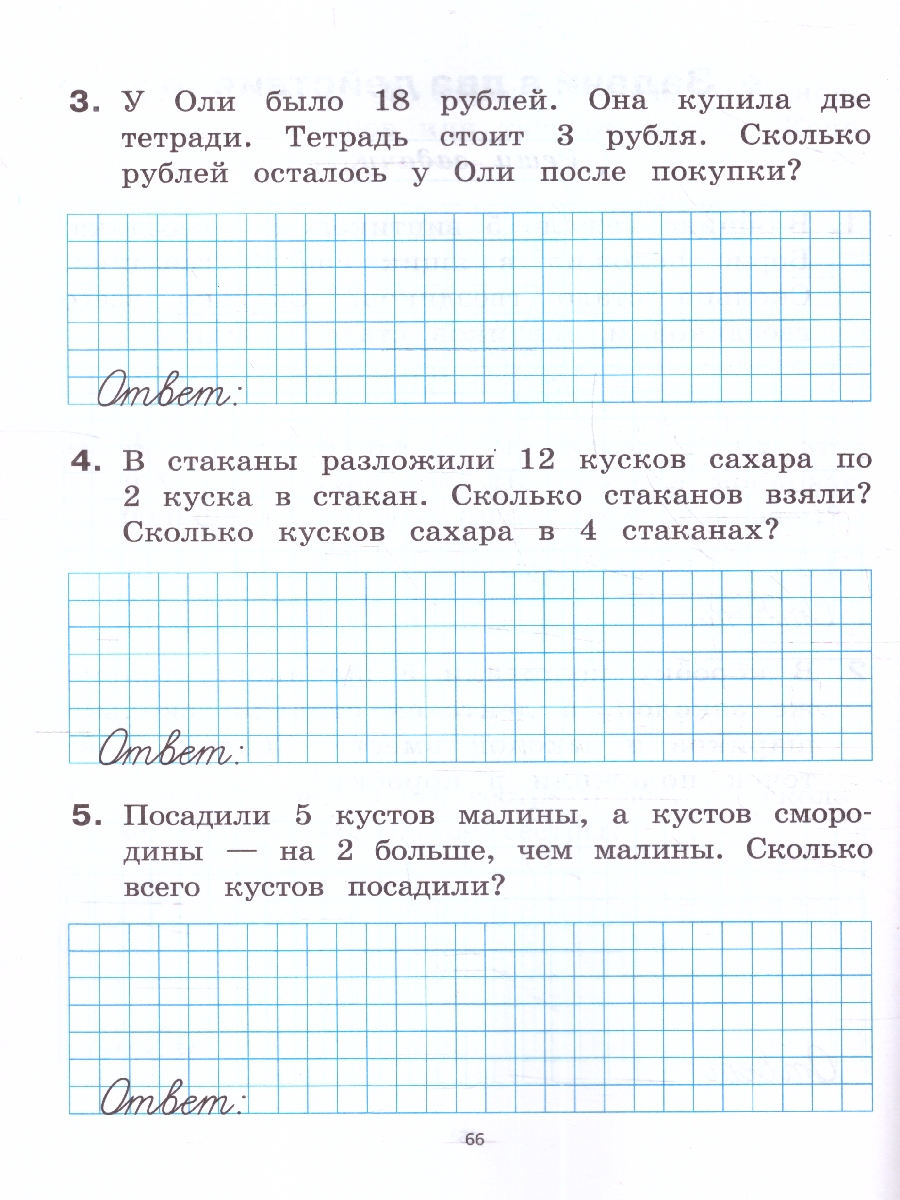 Обложка книги Математика 1 класс. Тренажер. ФГОС, Автор Коннова Е.Г., издательство ЛЕГИОН | купить в книжном магазине Рослит