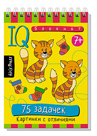 Обложка книги Умный блокнот 75 задачек. Картинки с отличиями, Автор Тимофеева Т.В., издательство Айрис | купить в книжном магазине Рослит