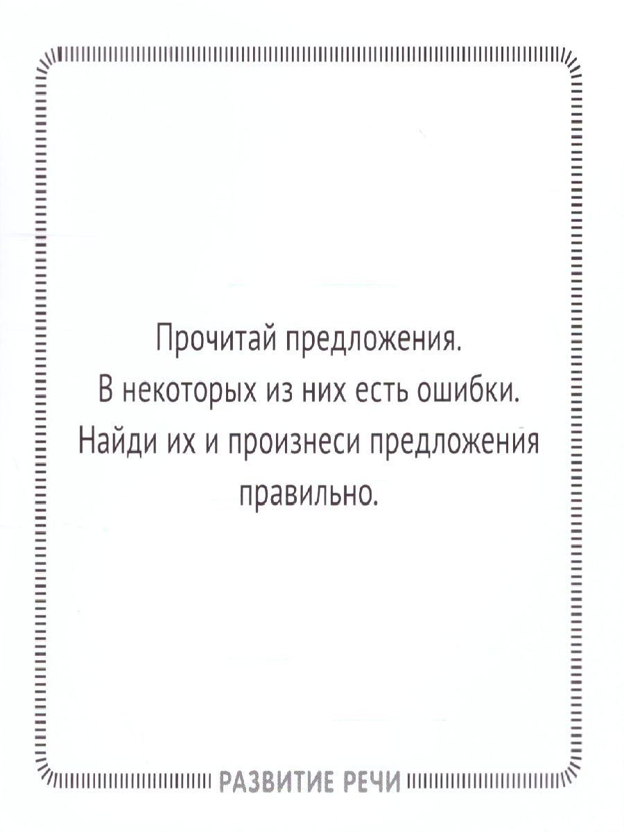 Обложка книги Карточки в лапочке. Занимательные карточки. 33 карточки с заданием на обороте, Автор , издательство Сфера | купить в книжном магазине Рослит