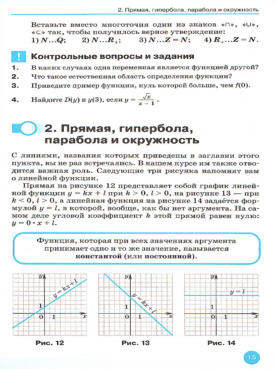 Обложка книги Алгебра и начала математического анализа 10 класс. Учебник, Автор Муравин Г.К., издательство Просвещение/Союз                                   | купить в книжном магазине Рослит
