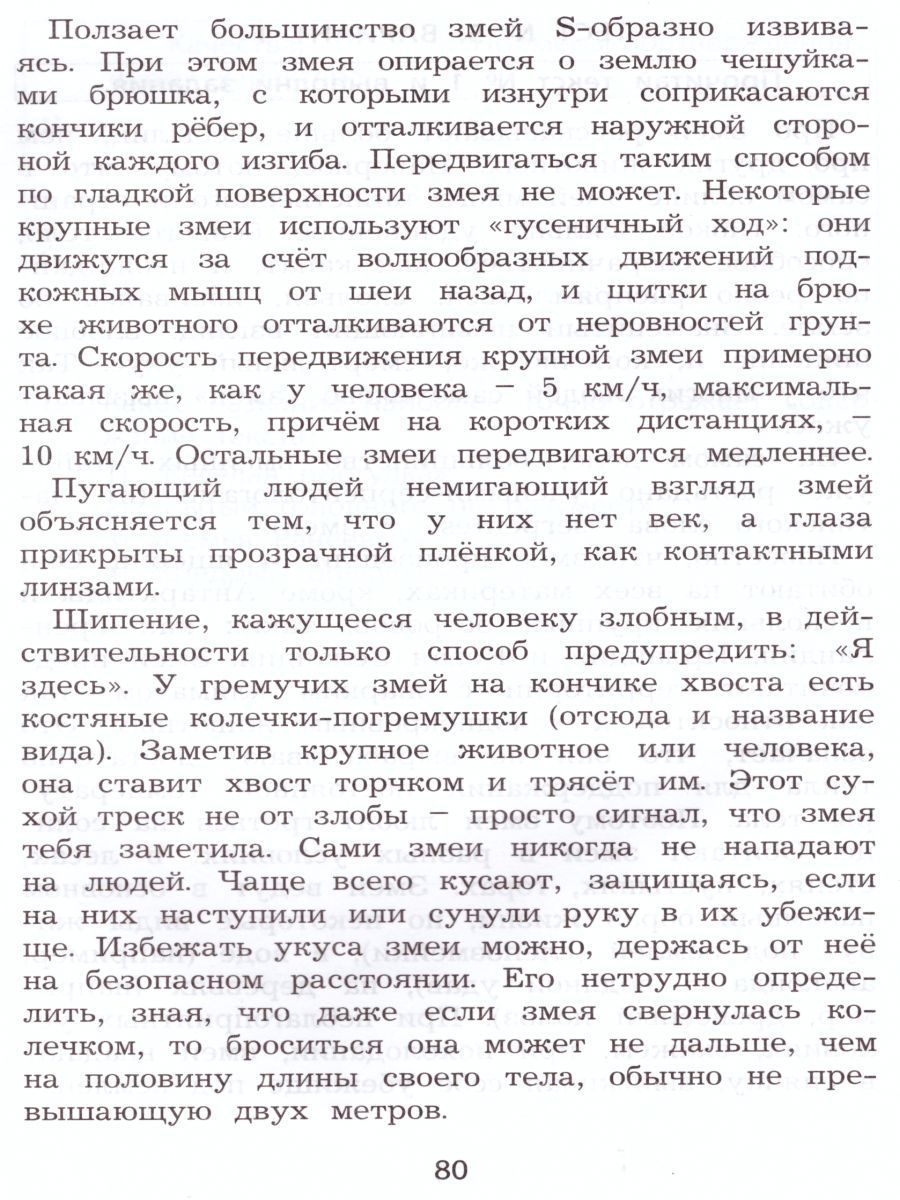 Обложка книги Чтение 4 класс. Диагностика читательской компетентности, Автор Долгова О.В., издательство Издательство Интеллект-центр | купить в книжном магазине Рослит