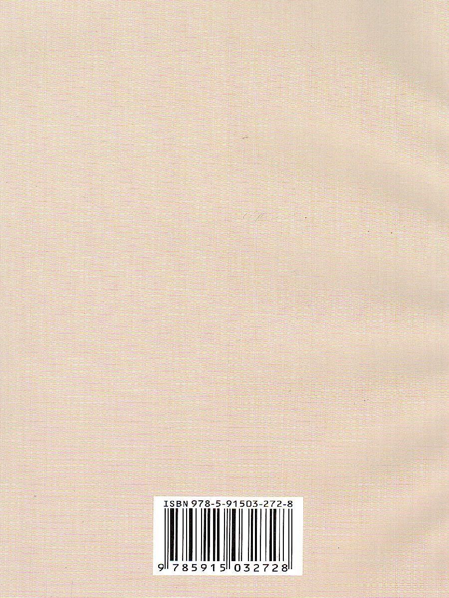 Обложка книги Все правила русского языка. Полный справочник, Автор , издательство Хит-Книга                                          | купить в книжном магазине Рослит