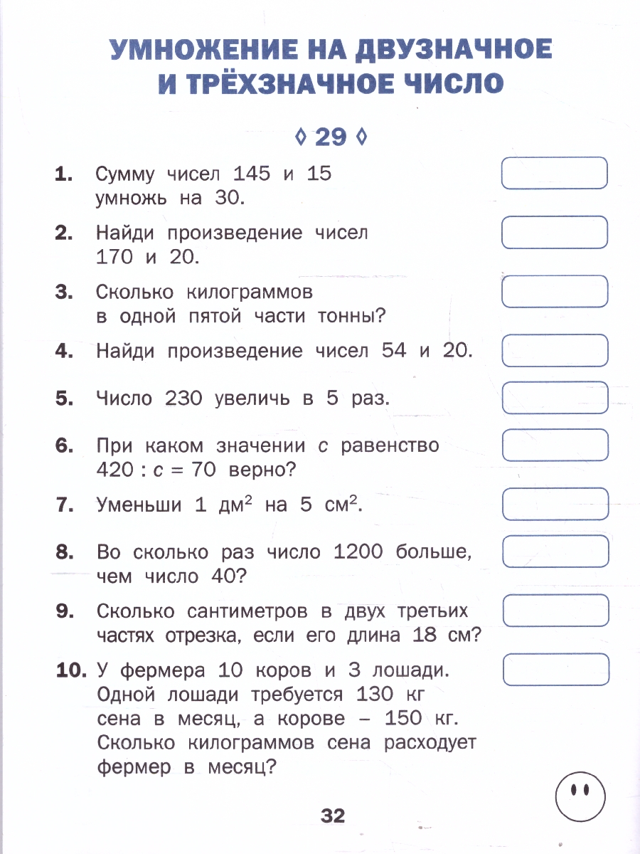 Обложка книги Математика 4 класс Тренажер Математические диктанты, Автор Дмитриева О.И., издательство Вако | купить в книжном магазине Рослит