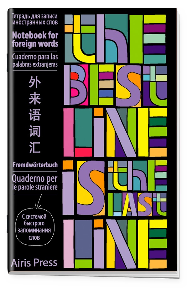 Обложка книги Тетрадь для записи иностранных слов с клапанами (Яркие строчки), Автор , издательство Айрис | купить в книжном магазине Рослит
