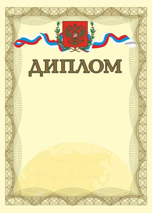 Обложка Диплом. А4 (с золотым теснением) + CD шаблон, издательство Планета | купить в книжном магазине Рослит