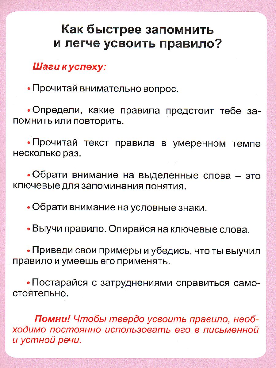 Обложка книги Математика. Сложение и вычитание. Сравнение чисел. Таблица-плакат для начальной школы, Автор НП-6, издательство Учитель | купить в книжном магазине Рослит
