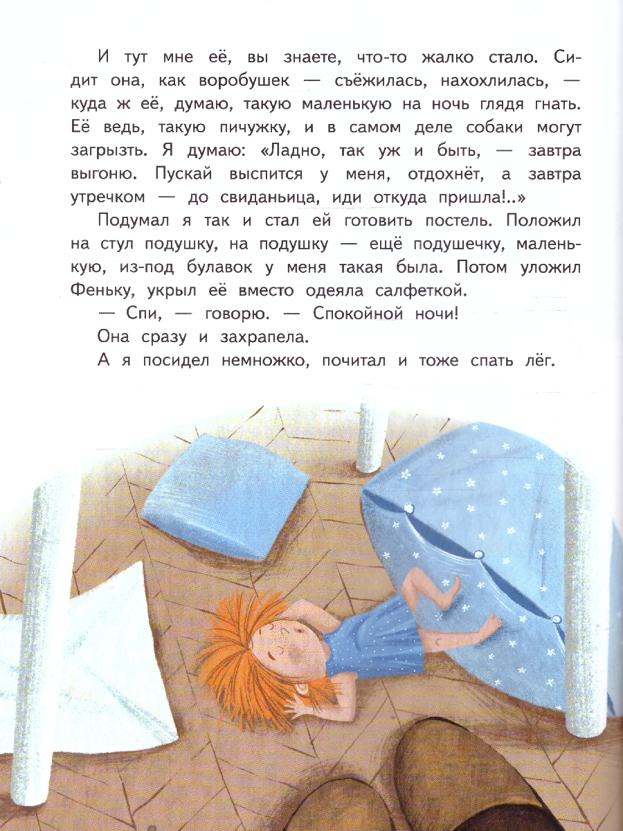 Обложка книги Буква "ты". Сказки и рассказы. Пантелеев Леонид (М-Парк), Автор Пантелеев Леонид, издательство М-Парк                                             | купить в книжном магазине Рослит