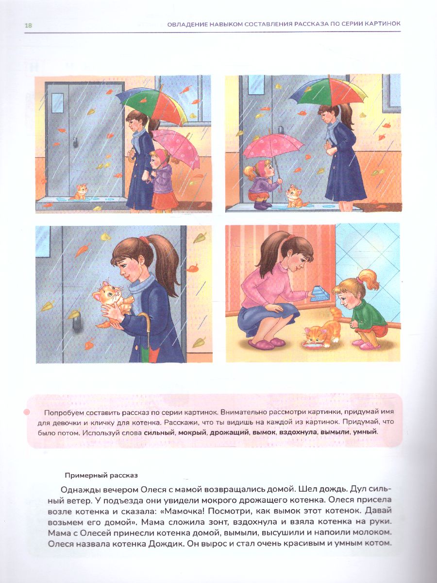 Обложка книги Итоговая диагностика. Диагностическая тетрадь. Подготовительная  группа 7 лет. ФГОС, Автор Нищева Н.В., издательство ДЕТСТВО-ПРЕСС | купить в книжном магазине Рослит