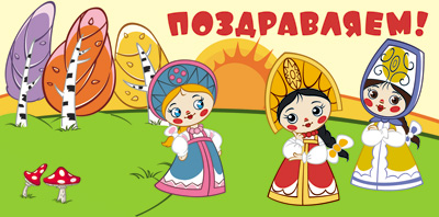 Обложка книги Конверт для денег/ Поздравляем! КД3-12351 (Из мультфильма Вовка в тридевятом царстве), Автор КД3-12351, издательство Сфера | купить в книжном магазине Рослит