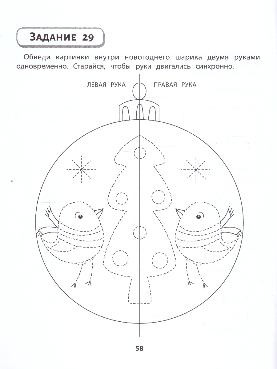 Обложка книги Правая, левая, вместе ! Межполушарное взаимодействие: рисуем фигуры, Автор Гусева Е. О., издательство Феникс ТД                                          | купить в книжном магазине Рослит