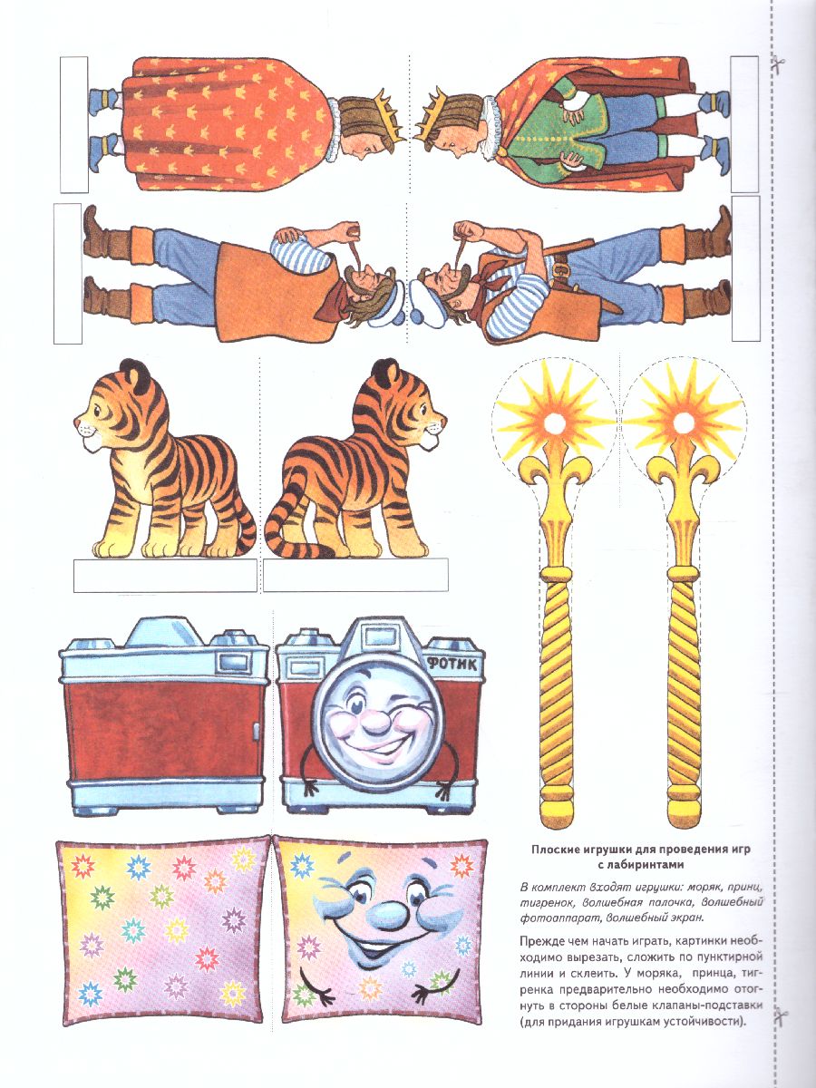 Обложка книги Автоматизация звука Рь в игровых упражнениях. Альбом дошкольника., Автор Комарова Л.А., издательство ГНОМ | купить в книжном магазине Рослит