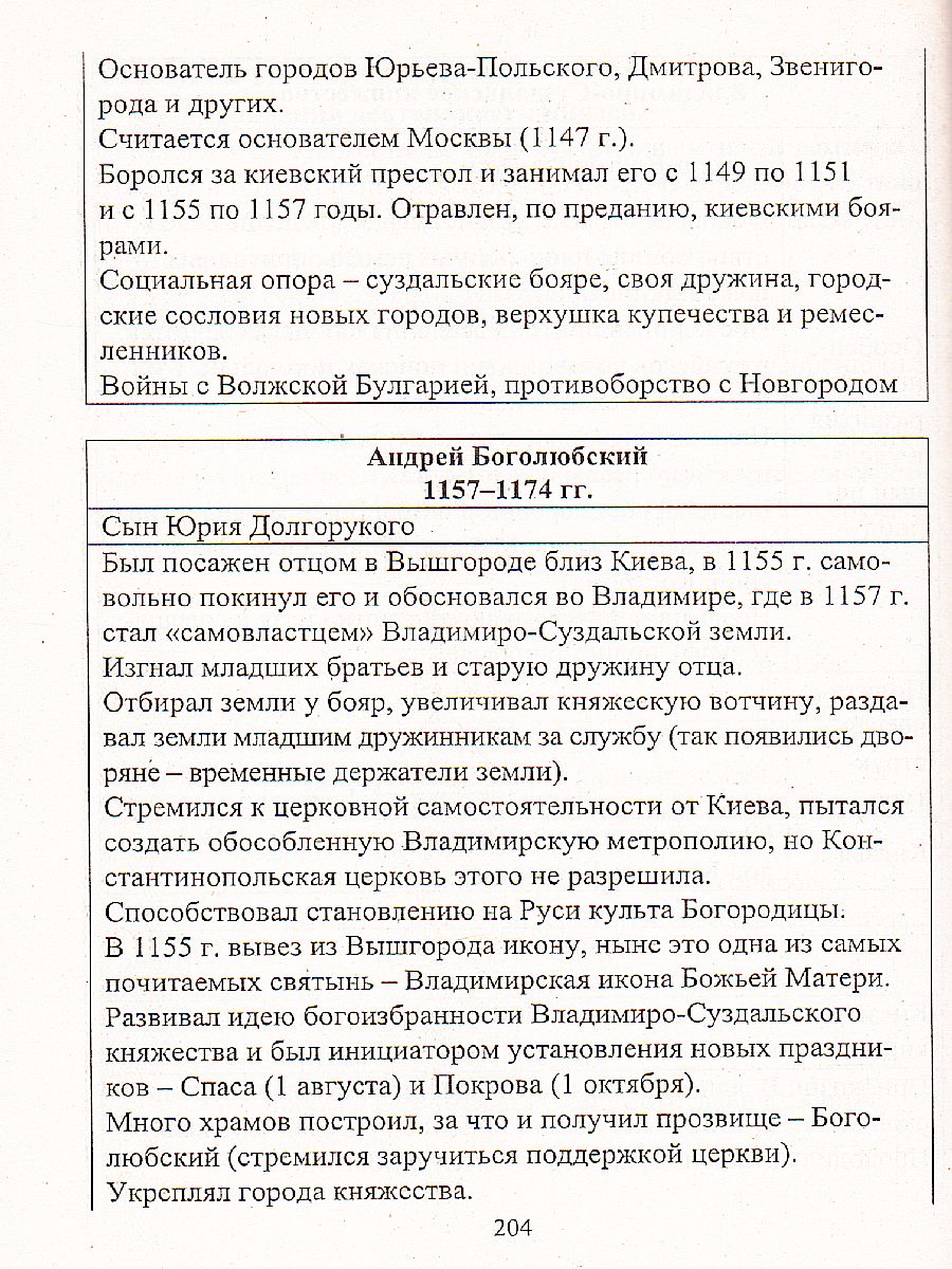 Обложка книги Справочник учителя истории и обществознания, Автор Сечина, издательство Учитель | купить в книжном магазине Рослит