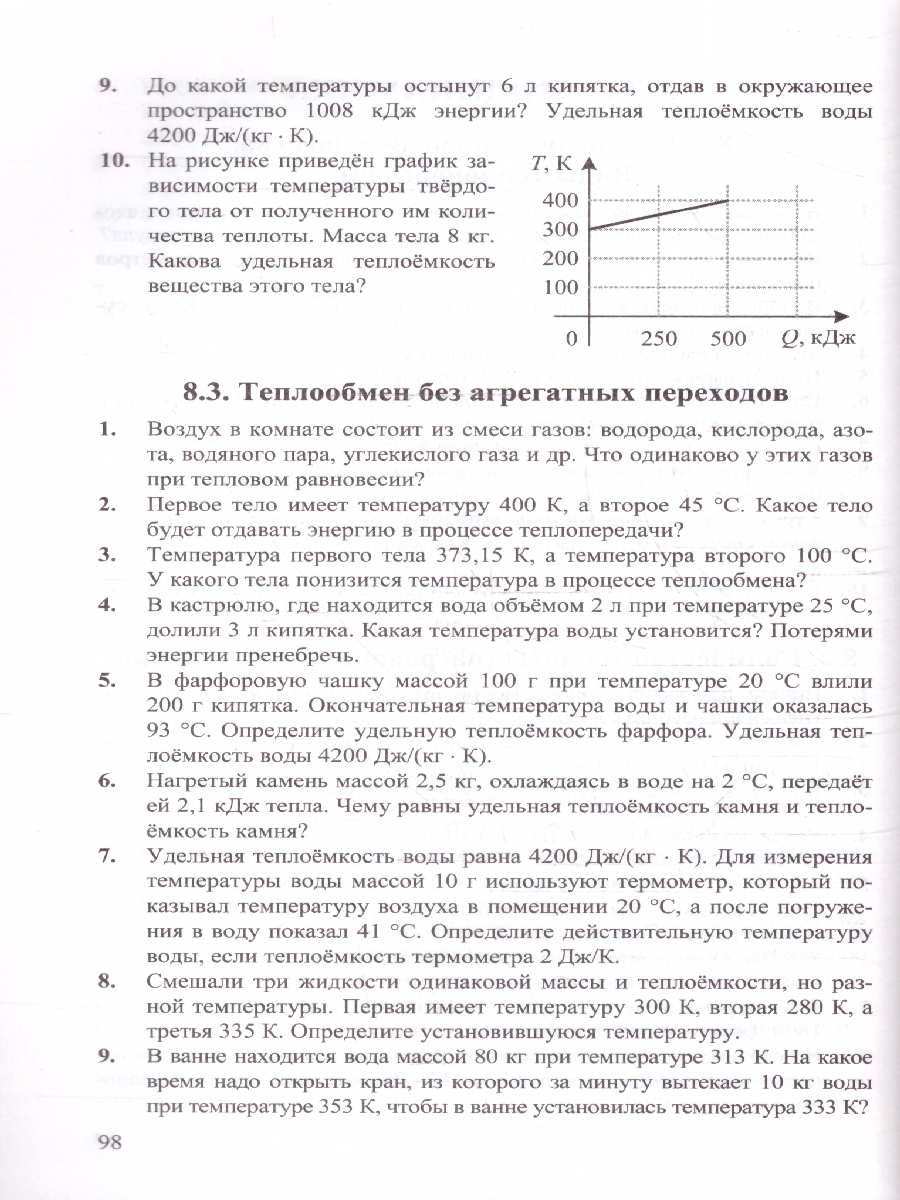 Обложка книги Физика 10-11 классы. Сборник задач К новому ФПУ. ФГОС, Автор Громцева О.И., издательство Экзамен | купить в книжном магазине Рослит