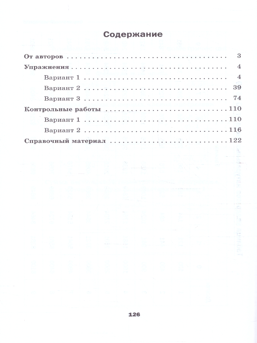 картинка Алгебра 9 класс. Дидактические материалы. от магазина Рослит