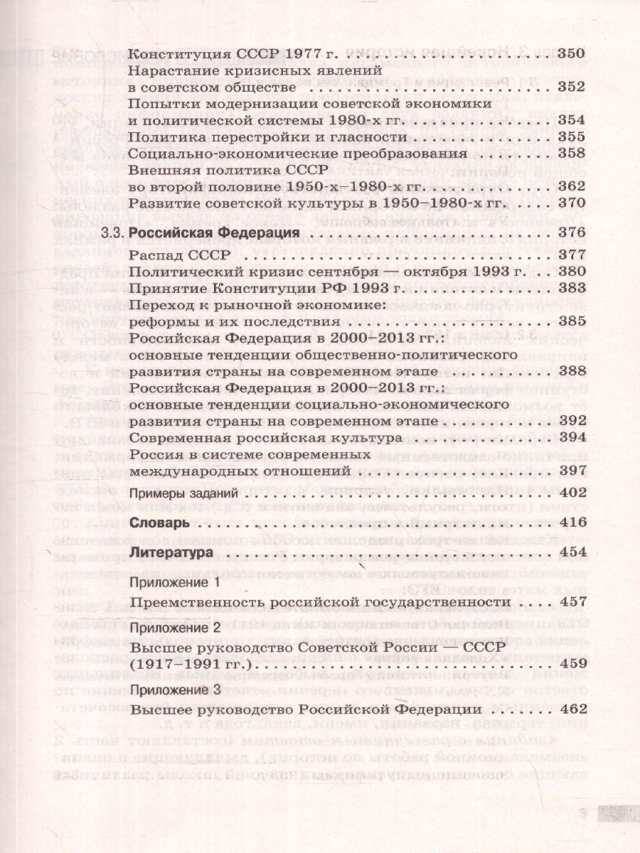 Обложка книги ЕГЭ. История. Новый полный справочник для подготовки к ЕГЭ, Автор Баранов П.А. Шевченко С. В., издательство АСТ | купить в книжном магазине Рослит