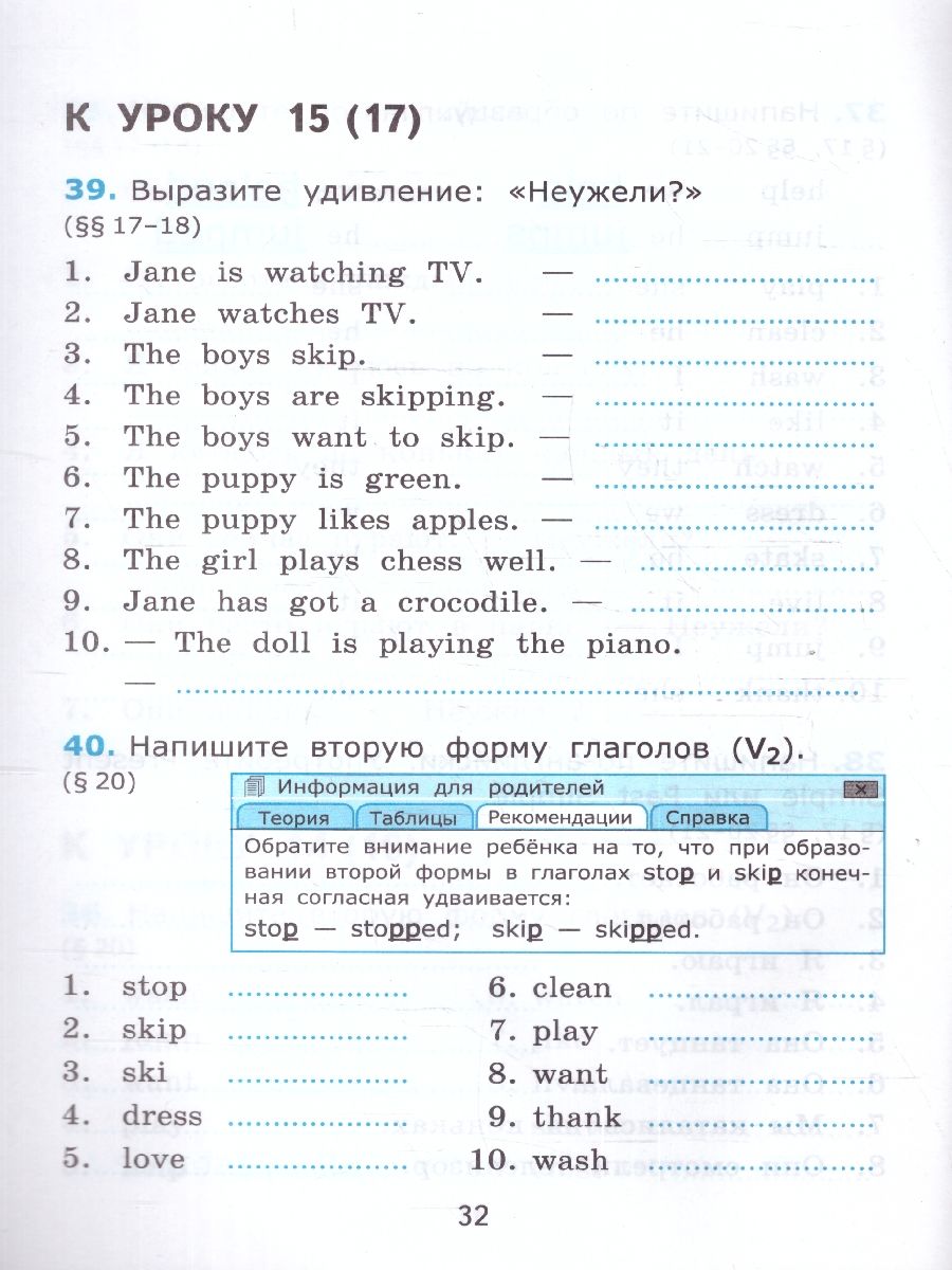 картинка Грамматика Английского языка 3 класс Сборник упражнений. Часть 1. ФГОС от магазина Рослит