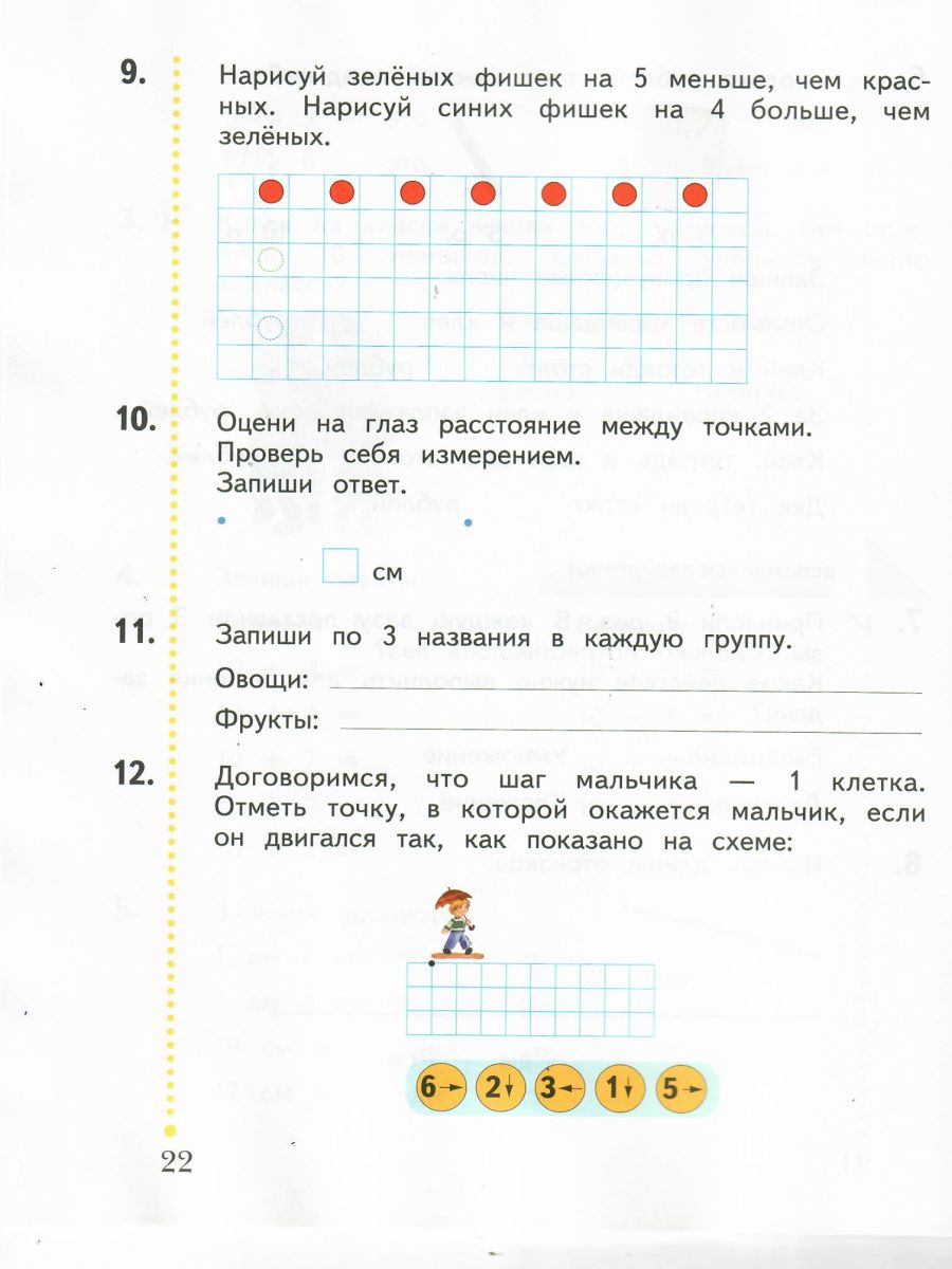 картинка Математика 1 класс. Рабочая тетрадь №3 ФГОС от магазина Рослит