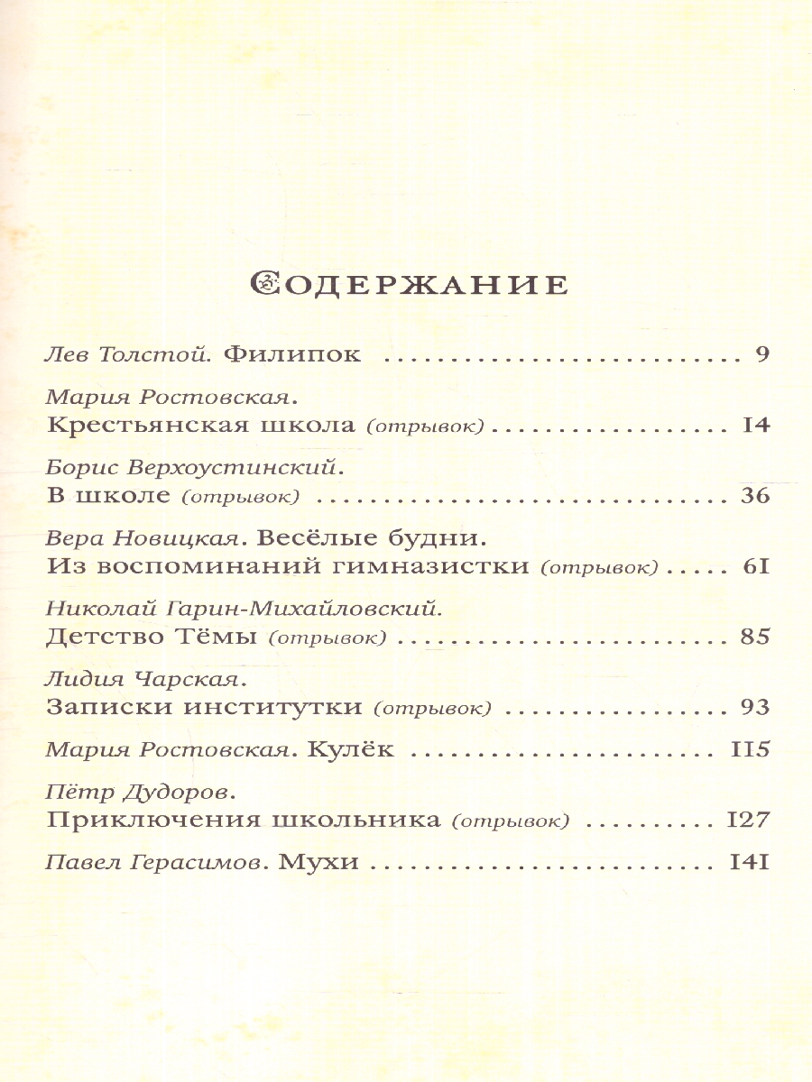 Обложка Учатся мальчики, учатся девочки!, издательство Мещерякова ИД                                      | купить в книжном магазине Рослит